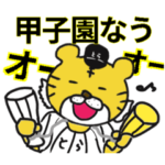 虎ファンの為だけに作りました