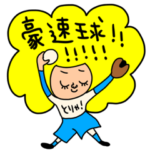 ソフトボール 野球 女の子 セットパック