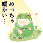 もっとシンプルに生きたいカエル（春）