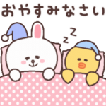 ◯ブラウンとコニーのかわいいスタンプ◯7