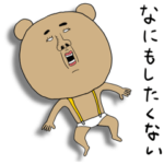 くまいくまさぶろう 02 popup 文字あり