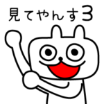 滋賀湖北のウサギ３