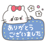 ねこやん。15〜吹き出し〜