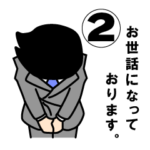 ビジネス用 男性編 no.2