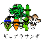 ギャグラサンず（食）