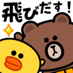 飛び出す！おやじブラウン＆サリー