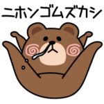 毎日ブラウンカタコトーク