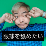 かわいい男2022と日本人