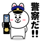 飛び出す！コニー＆フレンズ_警察特集
