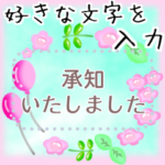 花畑/敬語1
