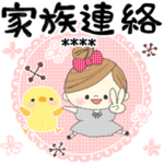 マフィの家族連絡メッセージ１＊カスタム