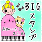 ビッグカラフルガールちゃんかわいいピアノ