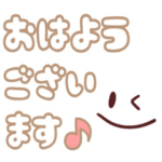 毎日使えるベージュ×ホワイトのスタンプ