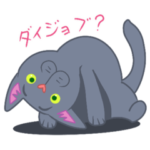 ヴァリ猫 ポー いたわり編