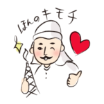 石油王より愛をこめて