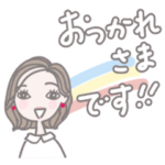 笑顔が輝く女性へ