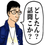 話を聞こうとするオタク