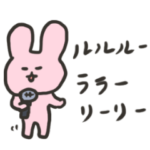 うさぎちゃんはかっこいい。2