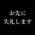 タイプライター アニメfor日常あいさつ pt3