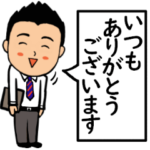 短髪のサラリーマン③　敬語編