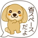 省スペース!まるっこマルプー（ふきだし）