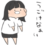 むきりょく女の子。