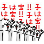 全力ねこ子から親への伝言編