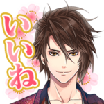 恋愛幕末カレシ～時の彼方で花咲く恋～