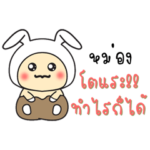 Hmonk – Baby wore rabbit hood sticker.