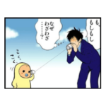 めめたん１コマスタンプ