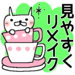 見やすくリメイク＊うさぎのスタンプ