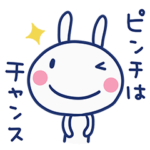 ポジティブ☆ほぼ白うさぎ