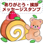 好きなメッセージを入力♥ふんわりくまたん