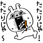 ピタうさぎ適度に使える挨拶