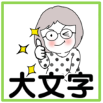 シニア女性マダム達へ　　水玉編