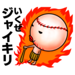 野球の神様　ボールボーン君２