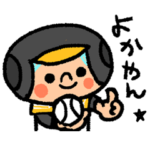 がんばれ！ベースボール 14