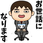 芋ジャージを脱いだ社員