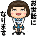 芋ジャージを脱いだOL