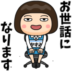 芋ジャージを脱いだOL