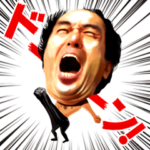 がっぺリアル！江頭2：50