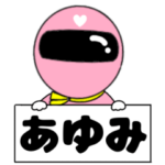 Mysterious peach ranger4 Ayumi