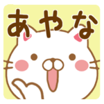 さんが使うスタンプ