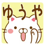 さんが使うスタンプ