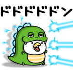 うるせぇトリ★ほのぼの着ぐるみ（恐竜）