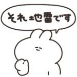 地雷の多いうさちゃん