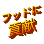 レプリカントFM おもしろスタンプ