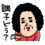 母からメッセージミニ動く！6