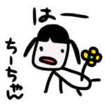 ちーちゃん❤️ちょい口悪