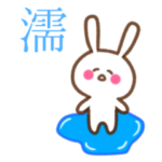 えちうさメンヘラ仕様3